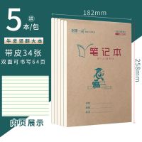 铭墨一品16k大本笔记语文数学本英语田字生字本学生加厚双面64页 笔记本 5本装