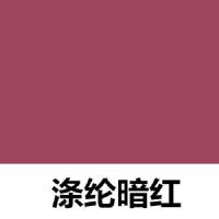 衣服染色剂服装涤纶蕾丝化纤聚酯纤维雪纺分散染料旧衣翻新非免煮 涤纶@暗红+固色剂