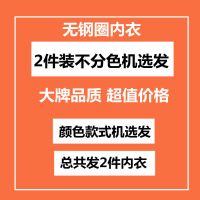 [3件装内衣]无钢圈聚拢女士新款内衣防下垂胸罩性感小胸文胸 2件装衣 [机选发货] 32/70AB 通用型