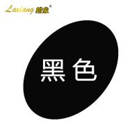 蜡象衣服染料旧衣翻新改色羊毛锦纶羽绒服桑蚕丝染色剂84烧伤修复 黑色 染色剂+固色剂+修复剂