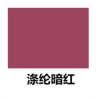 衣服染色剂服装涤纶蕾丝化纤聚酯纤维雪纺分散染料旧衣翻新非免煮 涤纶@暗红+固色剂