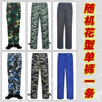 春夏秋耐磨军训迷彩服劳保工作服男女套装工地工装电焊工机修汽修 随机单裤 170适合[110-125斤]