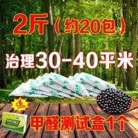 活性炭除甲醛除味新房竹炭包去味家用装修吸甲醛汽车神器碳汽车用 增强版2斤治理40平米:送1个检测盒