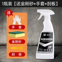 水泥清洗剂混凝土装修后新房开荒清洁神器去除瓷砖水泥克星溶解剂 [1斤水泥]清洗剂好用