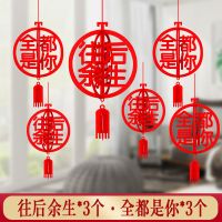 婚房布置套装创意浪漫婚礼客厅婚庆拉花新房场景装饰结婚用品大全 往后余生全都是你吊坠-6个