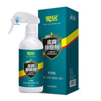 皮具皮革新房除甲醛异味真皮沙发去甲醛清除剂皮床汽车皮革除味剂 皮具除醛500ml送1检测盒