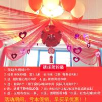 结婚婚房布置装饰创意婚礼用品花球挂饰套餐婚庆用品纱幔新房拉花 红绣球