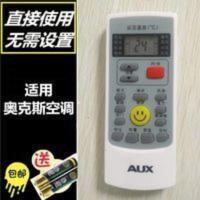 奥克斯空调遥控器通用型新款老款YKR-H/009 H008 kfr-35GW摇控板 奥克斯空调遥控器通用型新款老款YKR