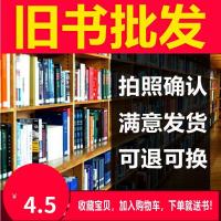 二手5本图书批发特价旧书批发便宜书学校图书馆咖啡厅论斤 力学类5本