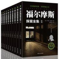 福尔摩斯探案全集10册原版原著英国柯南道尔正版青少年推理书 福尔摩斯探案全集