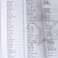 吉他谱流行歌曲民谣吉他经典歌曲弹唱谱集书籍17吉他网吉他书新经 吉他谱流行