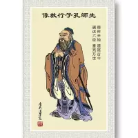 孔子画像挂画供奉教室书房学堂幼儿园孔夫子孔子画像墙贴装饰画 孔子全身像A款_ 40x53