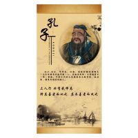孔子画像挂画国学堂校园教室名人名言励志装饰画客厅书房墙贴布置 孔子竖版1 30*60cm(覆膜相纸)