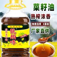<浓香>菜籽油<农家小榨>贵州小黄菜籽<非转基因> 2.65单瓶