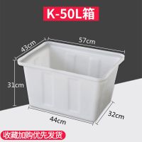 加厚塑料桶长方形牛筋水箱大号储水桶养鱼水产养殖箱卖鱼浅盆水槽 白色加厚型 K50水箱长宽高57*43*31