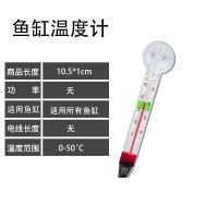 鱼缸加热棒不锈钢防爆自动恒温小型省电加热器乌龟缸水族箱加热器 不锈钢系列温度计