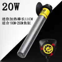 小鱼缸加热棒外置调温迷你加热器防爆小型超短乌龟缸低水位加温棒 20W送温度计