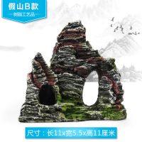 鱼缸假山鱼缸装饰造景假山石头树脂假山水族箱造景装饰石头摆件 小假山B款(不含赠品)