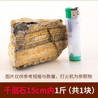 小块千层石小型假山微景观摆件鱼缸草缸水陆缸装饰造景小石头原石 千层石15cm内1斤(共1块)