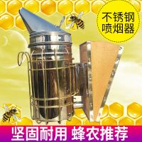 养蜂工具蜜蜂专用不锈钢喷烟熏烟器取蜜敢蜂用蜂箱摇蜜机驱赶蜜蜂 蜜蜂杀螨