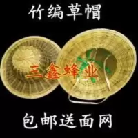 蜂具养蜜蜂竹帽防蜂帽优质竹子编制蜂帽养蜂工具蜜蜂防护帽 蜂具养蜜蜂竹帽防蜂帽优质竹子编制蜂帽