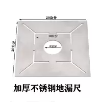 地漏尺瓦工贴瓷砖多功能新型工具花型设计不锈钢地漏的模型异型尺 加厚的不锈钢的地漏尺