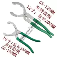 机滤芯拆装扳手汽修工具钳式机油格扳手机油滤清器扳手拆机滤工具 飞豹250MM(10寸)扳手特价