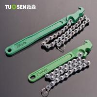 汽车机油滤芯扳手工具机滤扳手链条拆机油滤清器机油格扳手 链条式小号(40-110mm)