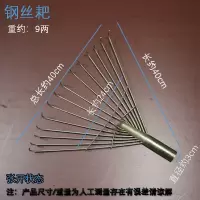 耙子农用铁耙子搂草耙子园林搂草耙子农用晒谷子搂草工具 多功能钢丝耙子(只有头)