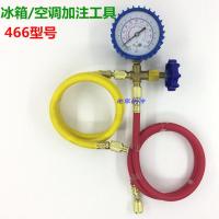 汽车制冷剂R22410家用加氟工具冰箱雪种加注空调冷媒压力表氟利昂 加氟表+管子