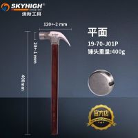 新款澳新羊角锤木工钉锤榔头锤子工具钢锤铁锤绝缘柄工地奥新手锤 J01P(美式弯角8两锤头平面)
