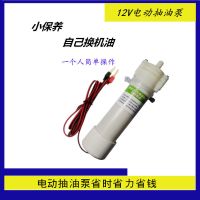 小汽车自己换机油工具货车抽机油神器机油泵电动免拆自己换机油 白款单泵