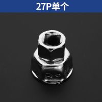 单个帽式机滤套筒扳手滤清器滤芯扳手汽车机油格拆装工具 27p单个