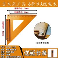 木工三角尺电木板加厚45度直角拐尺靠山画线专用裁板装修木工工具 200*200三角款