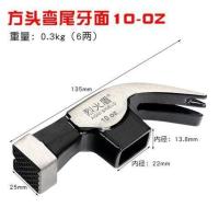 烈火盾木柄羊角锤子木工铁锤工地榔头方头钢锤工具拔钉家用大小锤 单独方头10弯角锤头（300g）