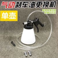 气动抽刹车油更换工具汽车制动液更换加注器汽保汽修刹车油抽油机 单壶_