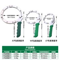 机滤扳手链条换机油滤芯扳手万能工具皮带水滤芯器扳手滤清器油格 手铐式[70-90mm]中号