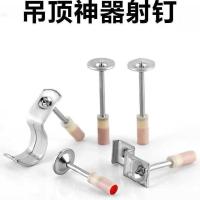 一体钉吊顶神器消音一体钉射钉炮钉装修神器钉子管卡消防钉 超威红头M6一体钉(50颗)