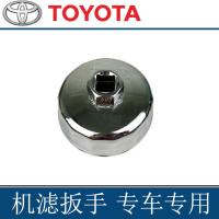 适配丰田致炫威驰FS逸致雅力士机油滤芯机滤扳手拆装工具放油套筒 机滤套筒