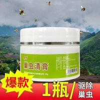 巢虫清膏[只灭虫不伤蜂]夏季灭蜂脾防巢虫棉虫滋生养蜂神膏 巢虫一抹光 [单盒]