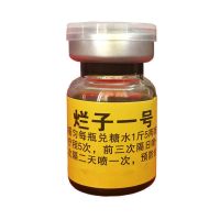 蜜蜂中蜂烂子病幼虫病烂子一号中蜂一号烂子灵烂子康幼虫病快速治 1瓶+喷壶1个
