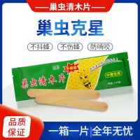 巢虫清木片中蜂蜂箱用巢虫净杀棉虫挂片诱捕器养蜂用10片装 二代巢虫清木片6片装(买三送一)
