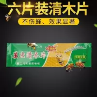 巢虫清木片棉虫净挂片蜜蜂专用养蜂工具全套蜂箱买2包送1包 巢虫清木片买二送一