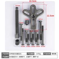 13件套方向盘拉码拆卸器方向盘拉拔器汽车方向盘拆装维修专用工具 13件套方向盘拉码拆卸器