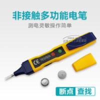 万能测电笔多功能断点感应数显试电笔线路检测家用电子电工工具 万能测电笔多功能断点感应数显试电笔线路检测家用电子电工工具