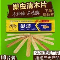 巢虫清木片中蜂专用养蜂工具巢虫净白头蛹棉虫条诱捕器10片装 巢虫清木片正品中蜂专用养蜂工具巢虫净白头蛹棉虫条诱捕器10片