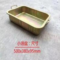 废机油接油盘零件清洗盆汽修接油盘机油盘工具铁油盆12L小号加厚