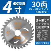 陈功硬质合金实木木工锯片角磨机锯片木工切割片4寸5寸专业级装修 4*30T 1片装