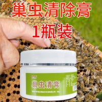 巢虫清膏[不花冤枉钱]强效驱蜂箱虫巢虫一夜不见了蜂箱不生巢虫 [1瓶]2天见效无校全额退_