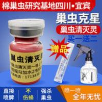 蜜蜂巢虫清灭灵清木片蜂具除白头蛹棉虫不伤蜂强力清灭巢虫 蜜蜂巢虫清灭灵清木片蜂具除白头蛹棉虫不伤蜂强力清灭巢虫